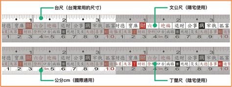 魯班尺400公分